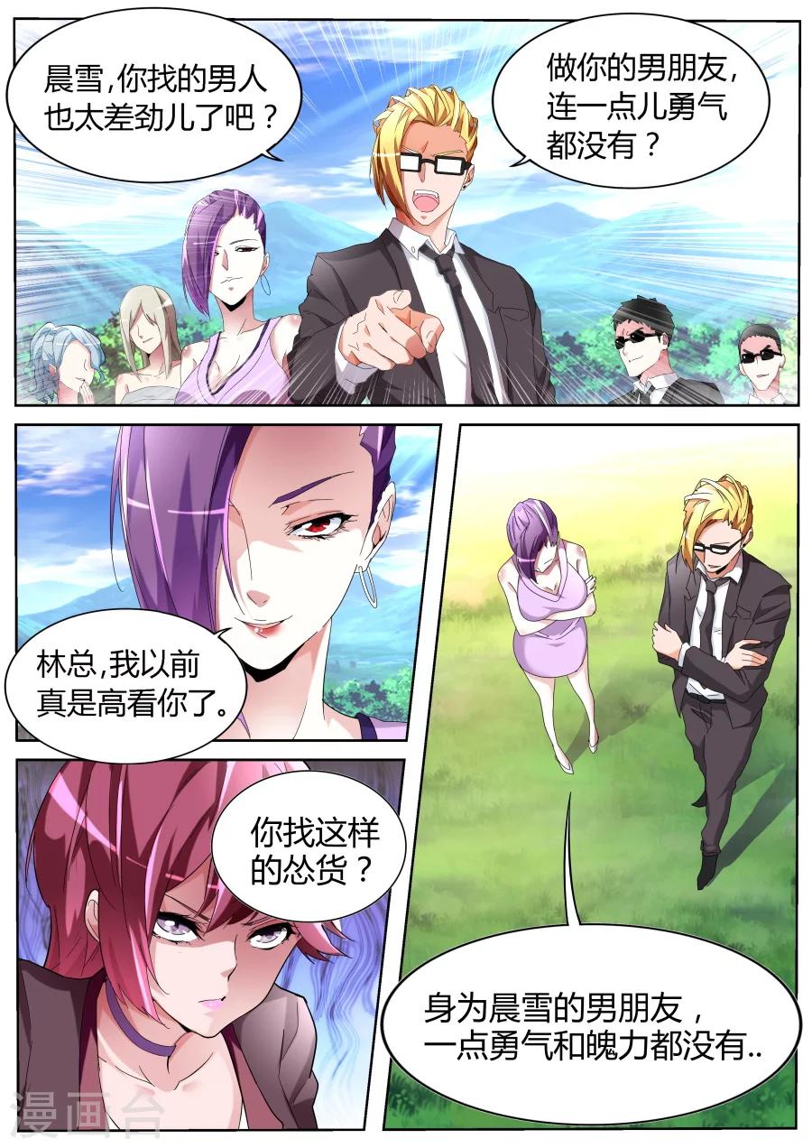 第61话 高手？菜鸟！3