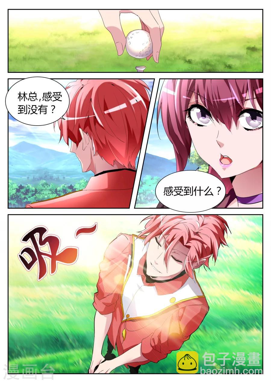 第62话 天龙归位10