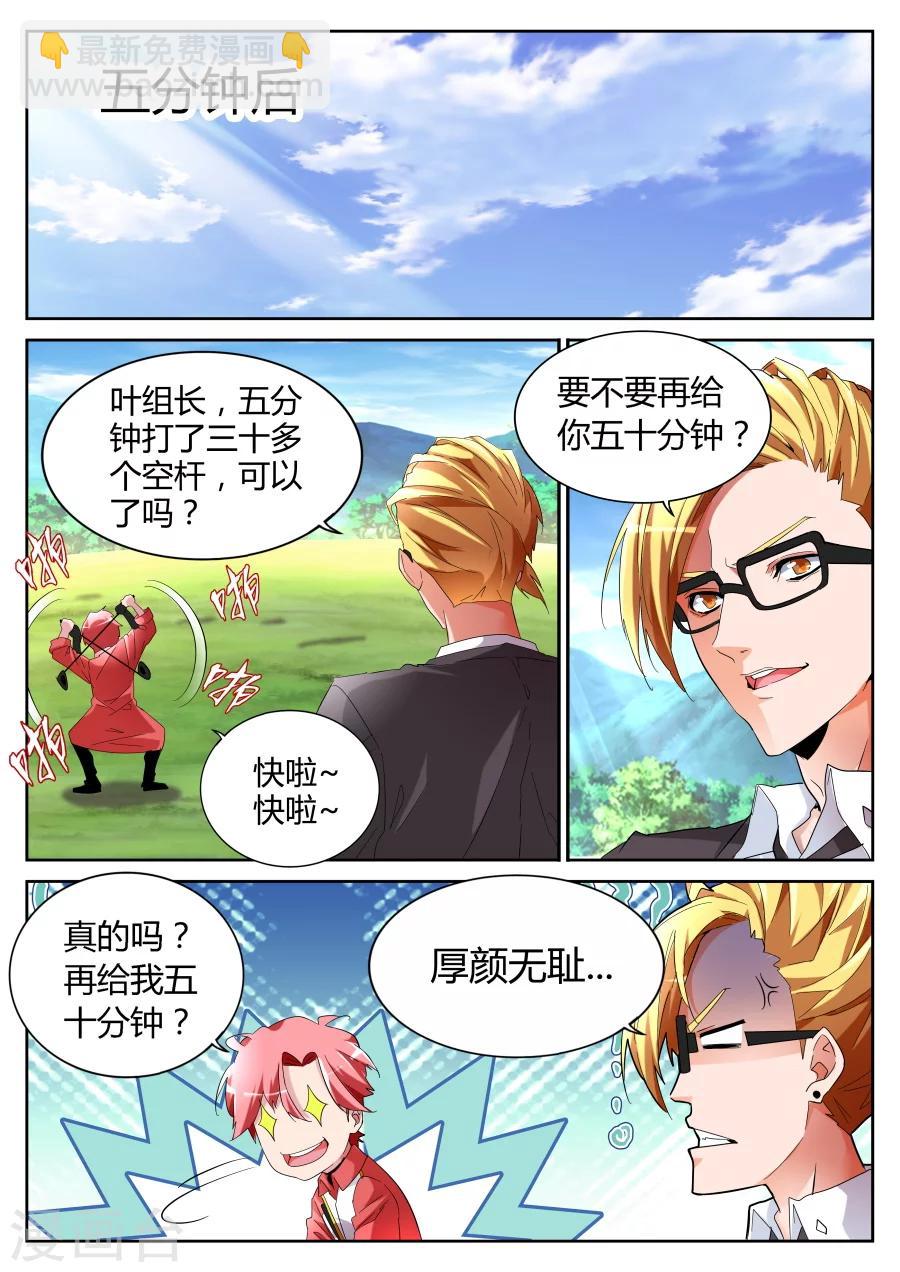 第62话 天龙归位2