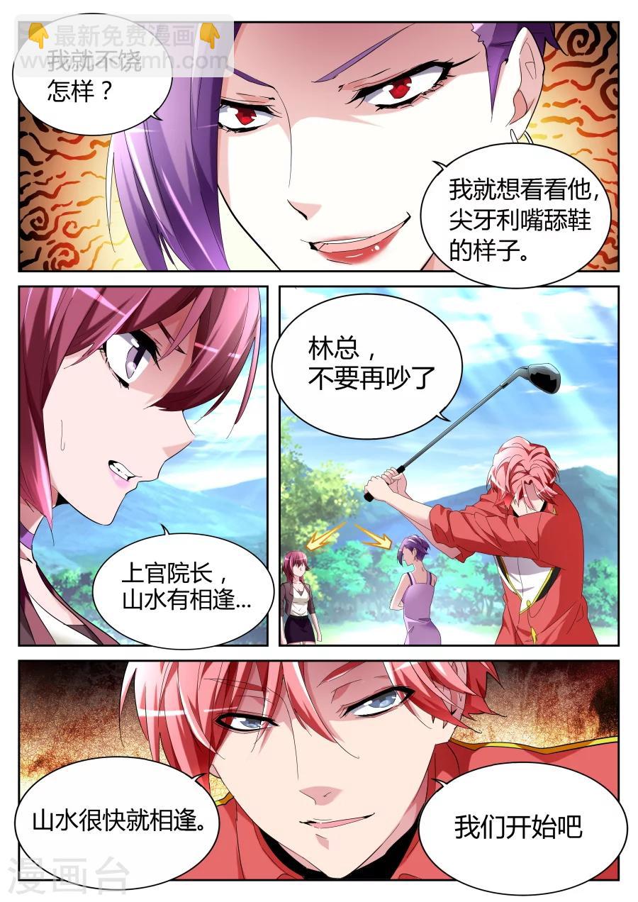 第62话 天龙归位4