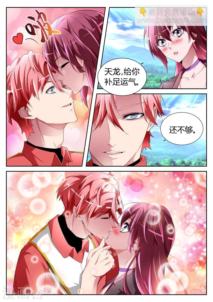 第63话 大展神威9