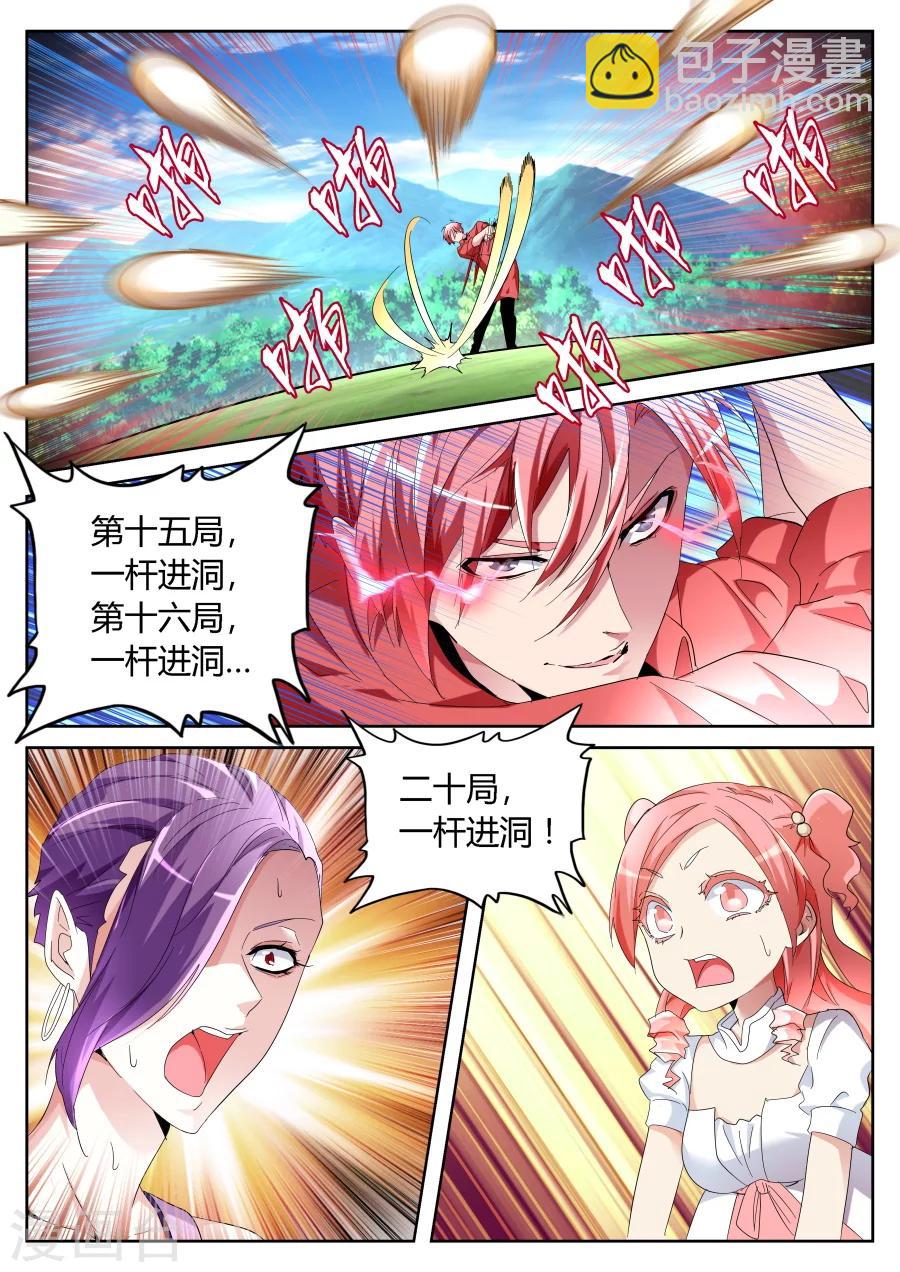 第64话 不顺眼1
