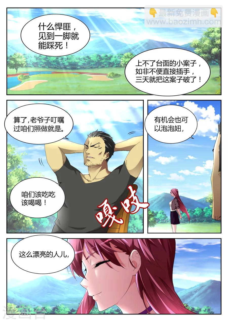 第65话 较量1