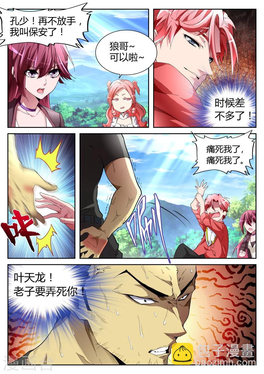 第65话 较量10