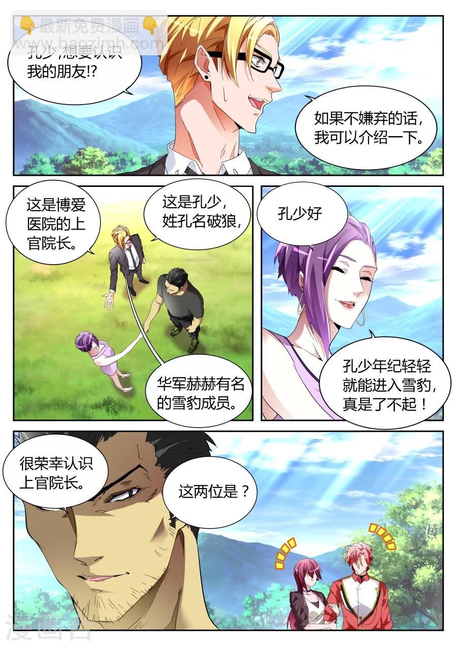 第65话 较量5