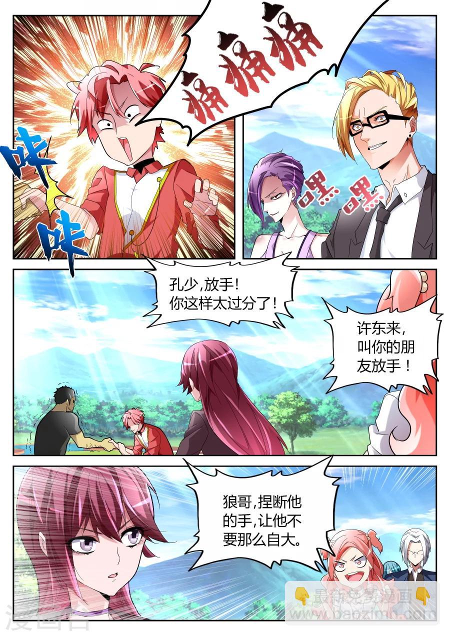 第65话 较量8