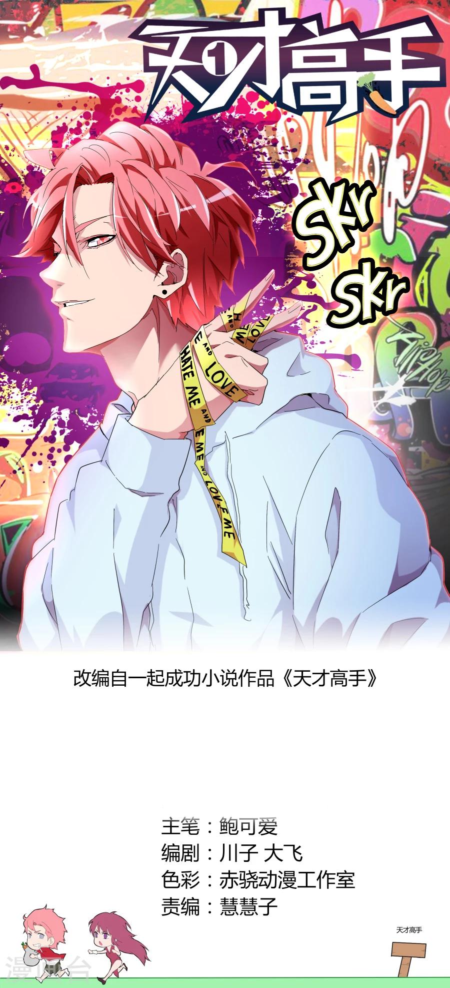 第66话 背后的算计0