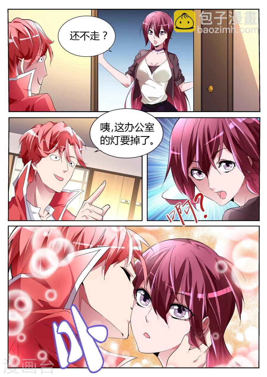 第66话 背后的算计3