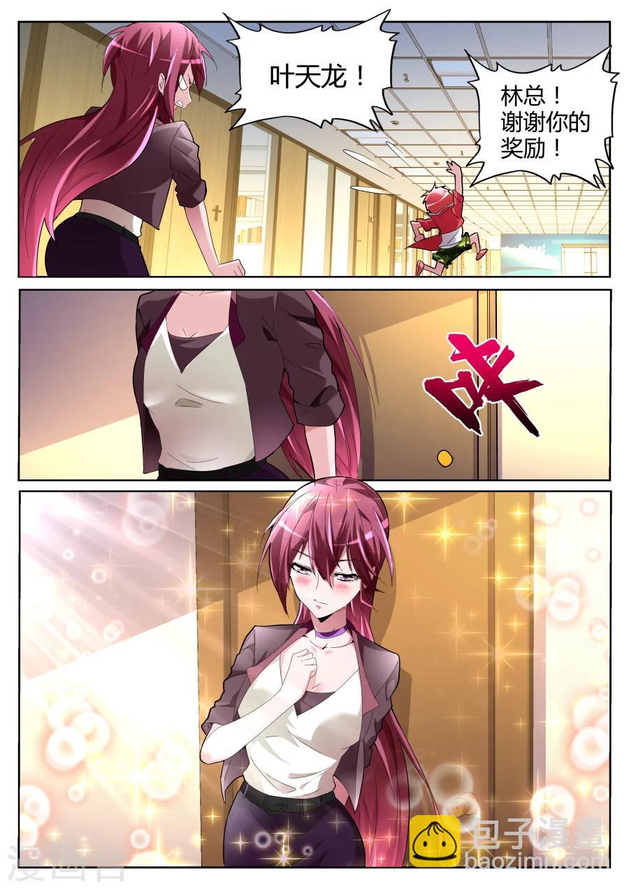 第66话 背后的算计4