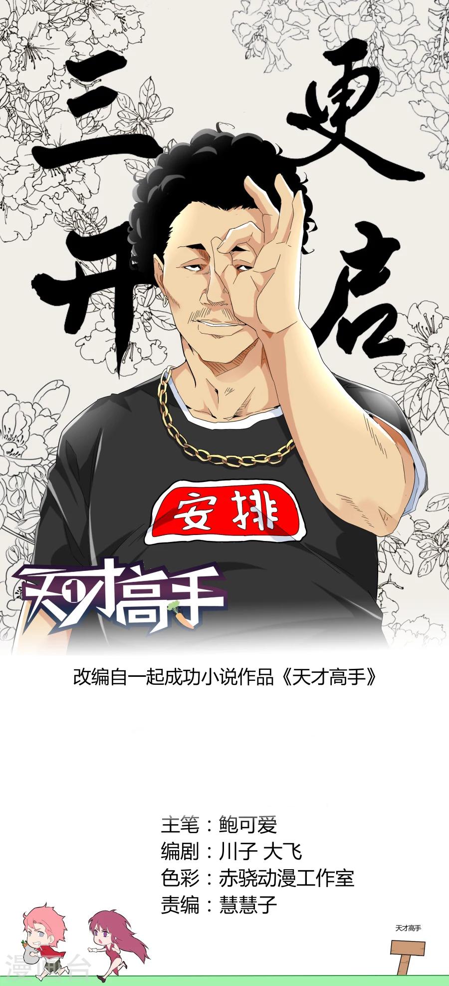 第69话 混蛋父母0