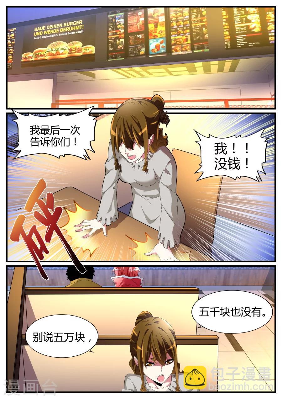 第69话 混蛋父母1