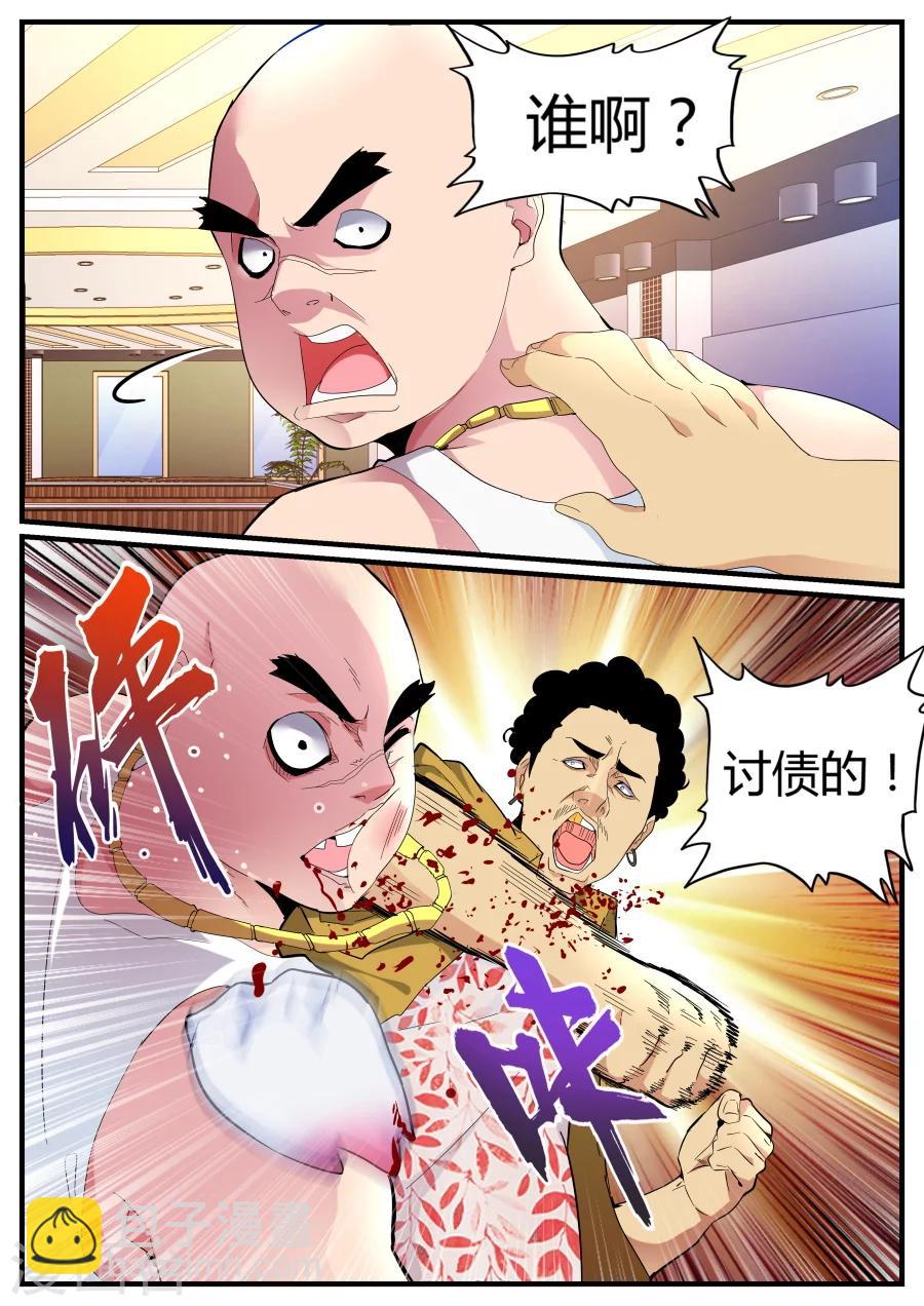 第69话 混蛋父母10