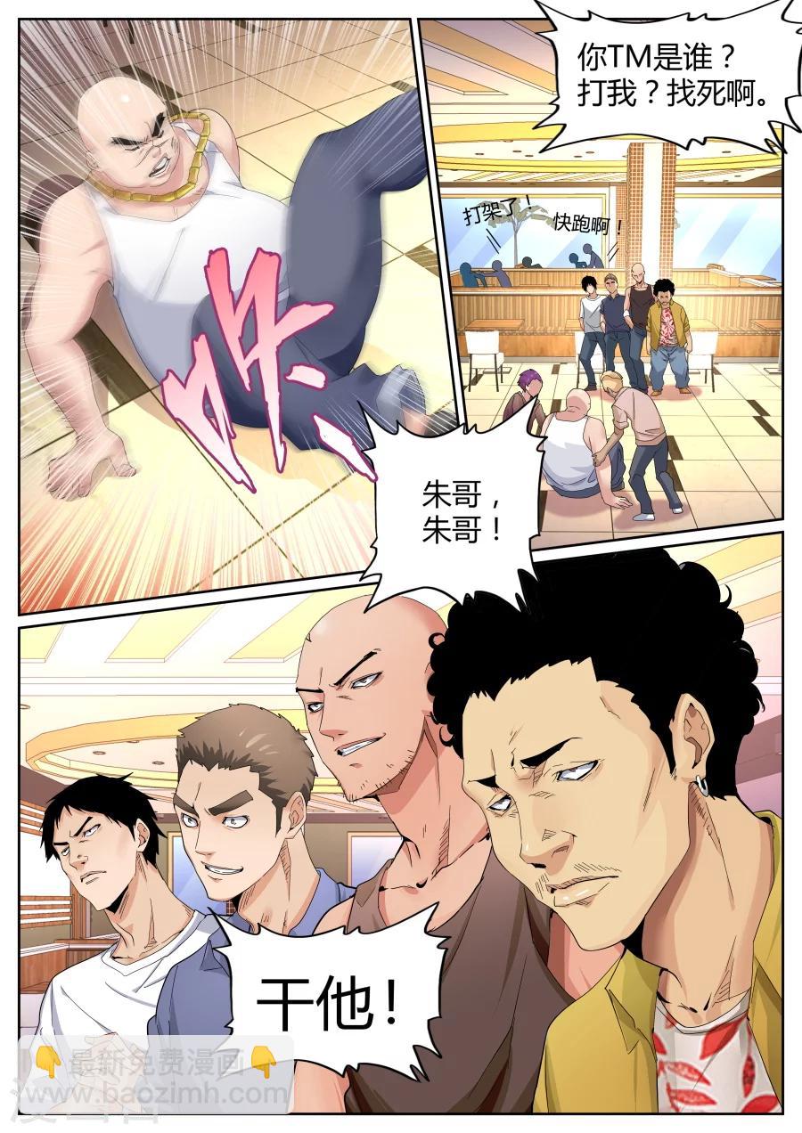 第70话 天龙帮1