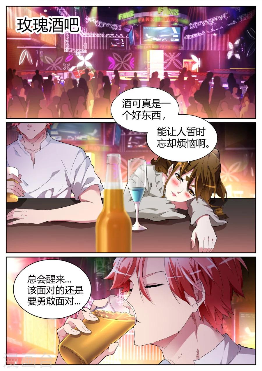 第72话 江少要见你1