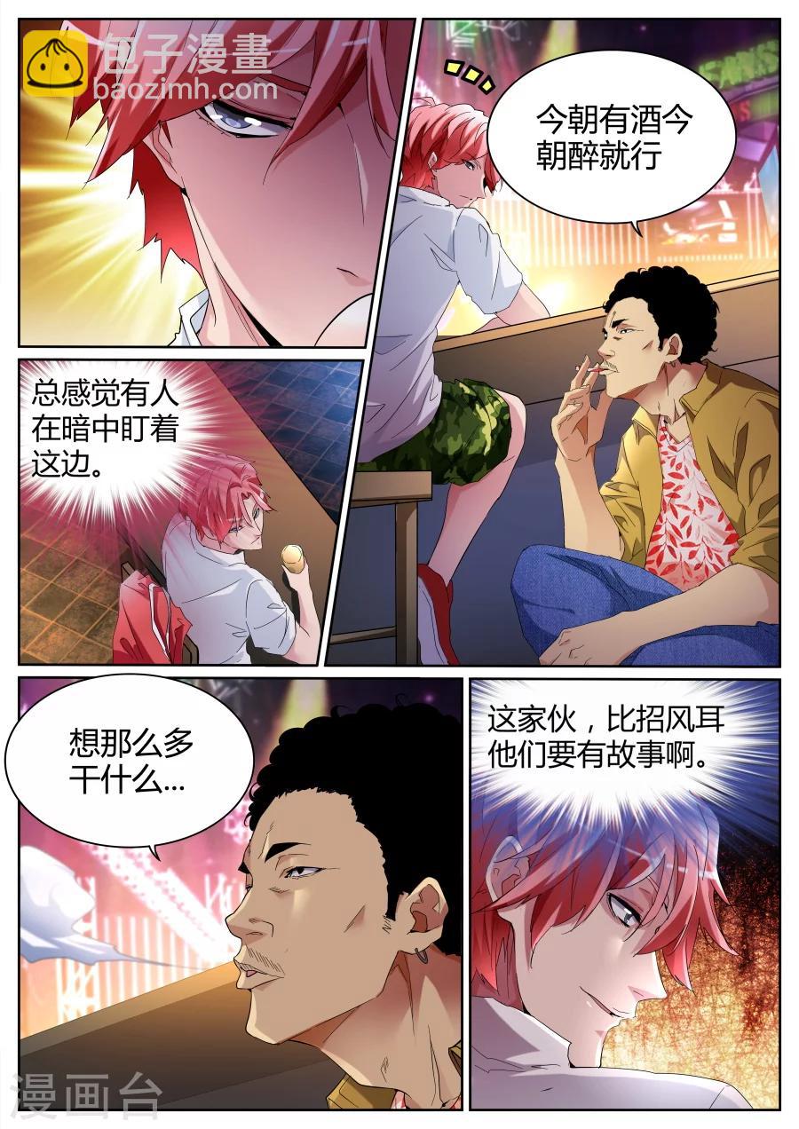 第72话 江少要见你2