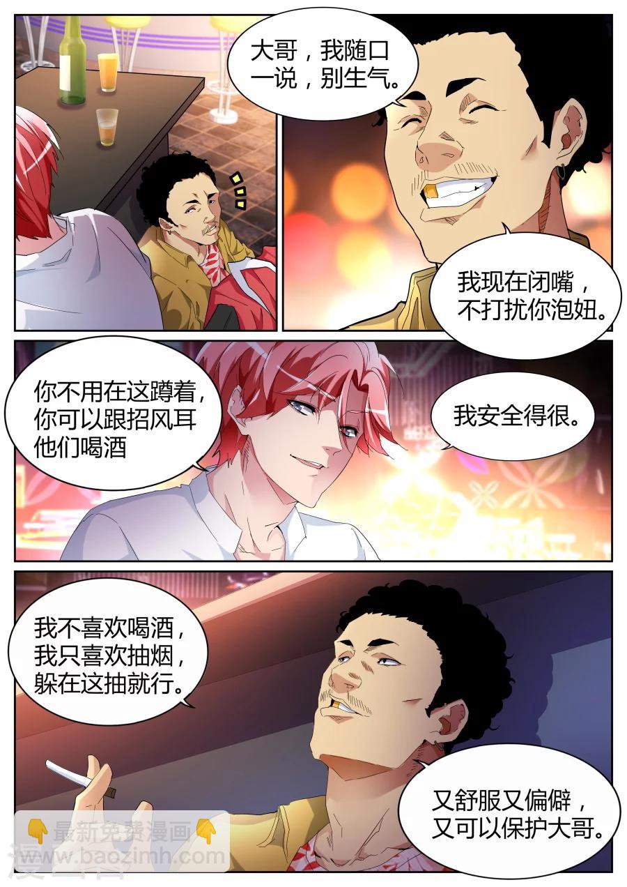 第72话 江少要见你3