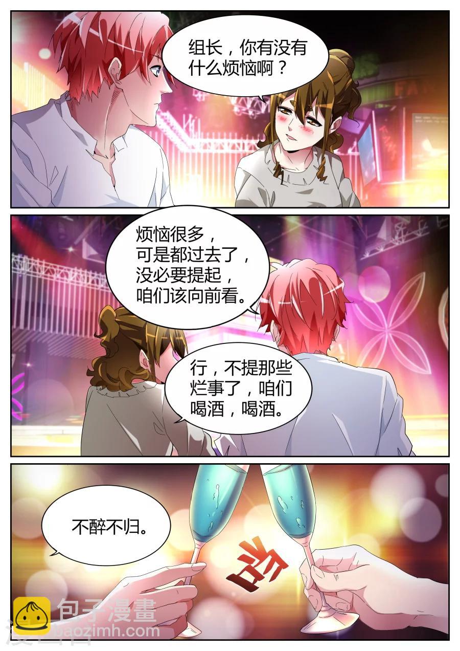 第72话 江少要见你4