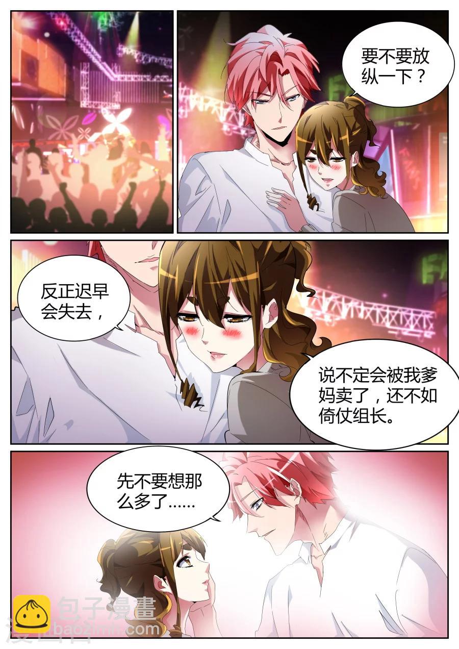 第72话 江少要见你5