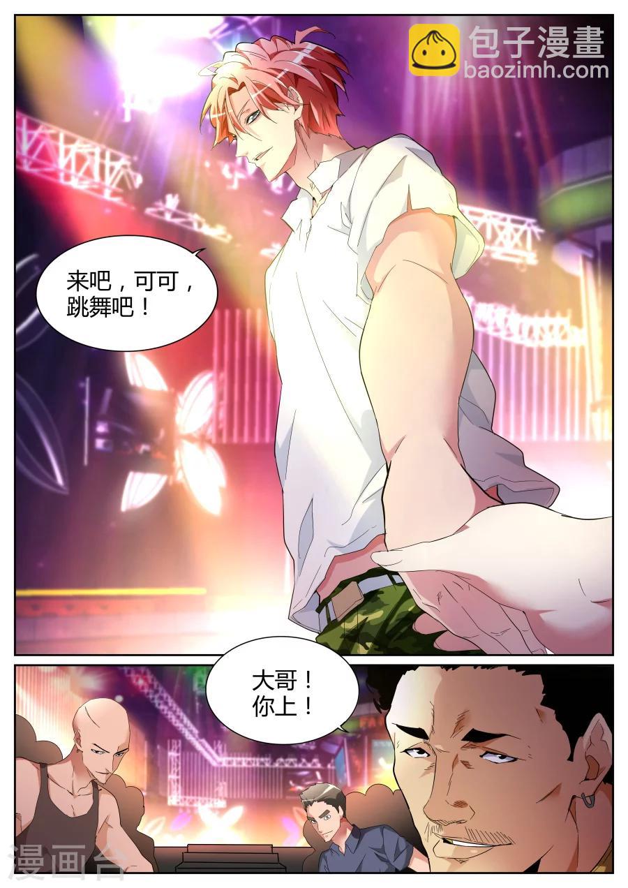 第72话 江少要见你6