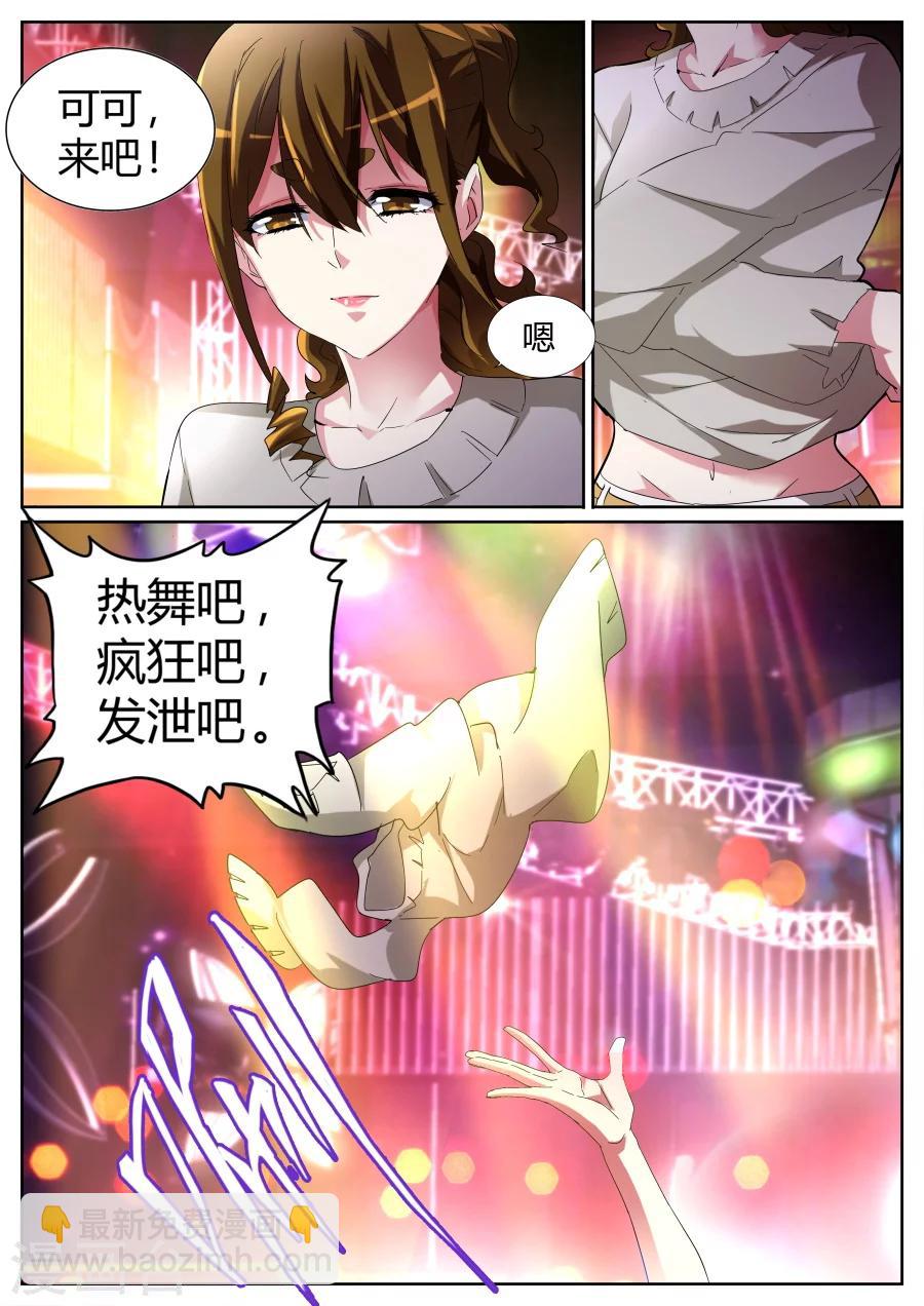 第72话 江少要见你7