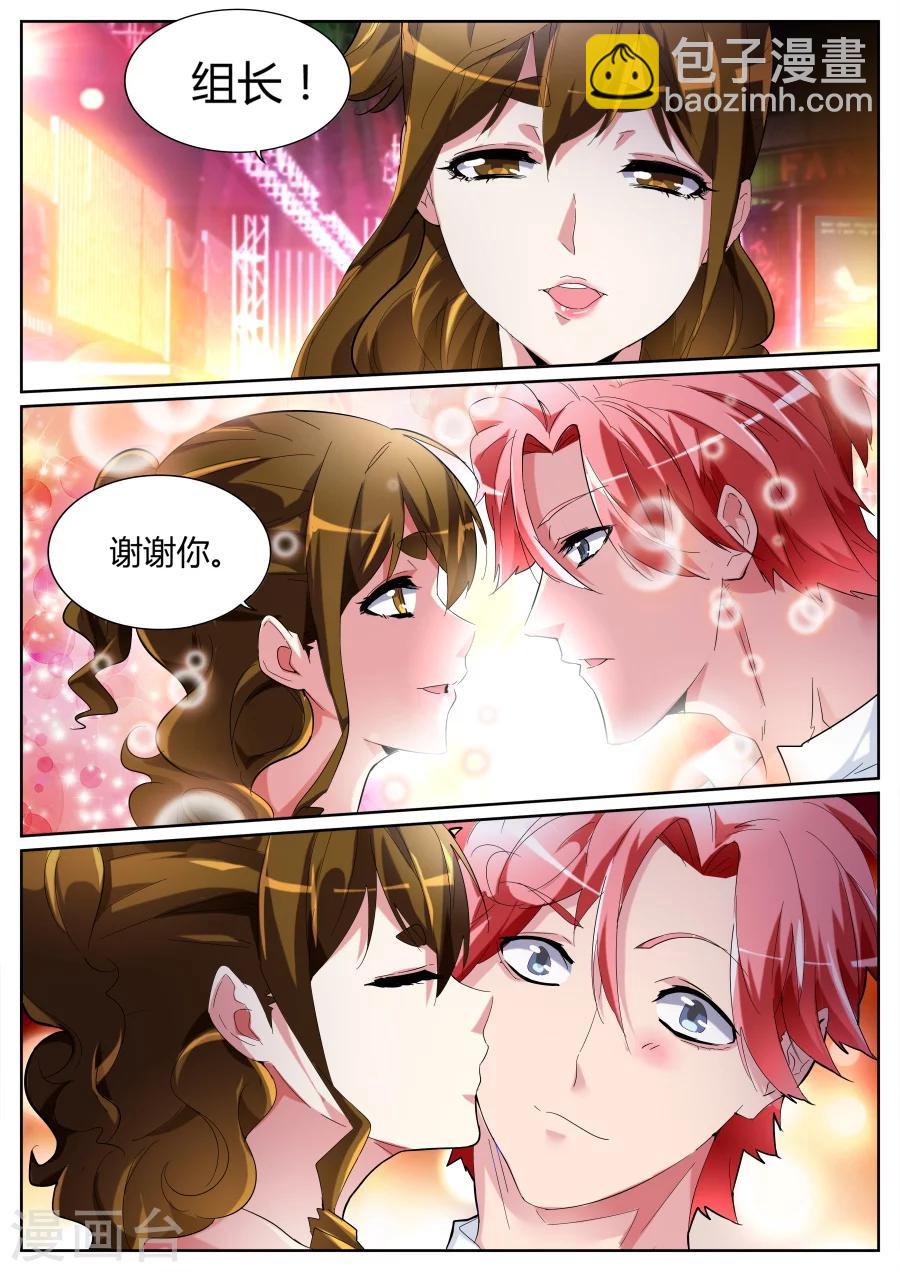 第72话 江少要见你9