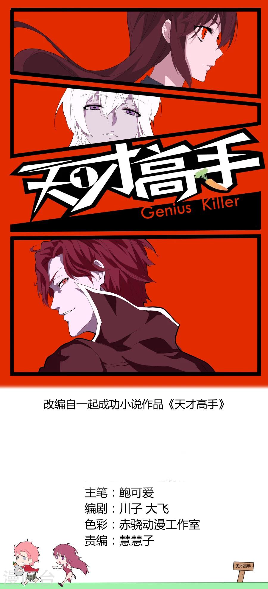 第75话 把钱都交出来吧0