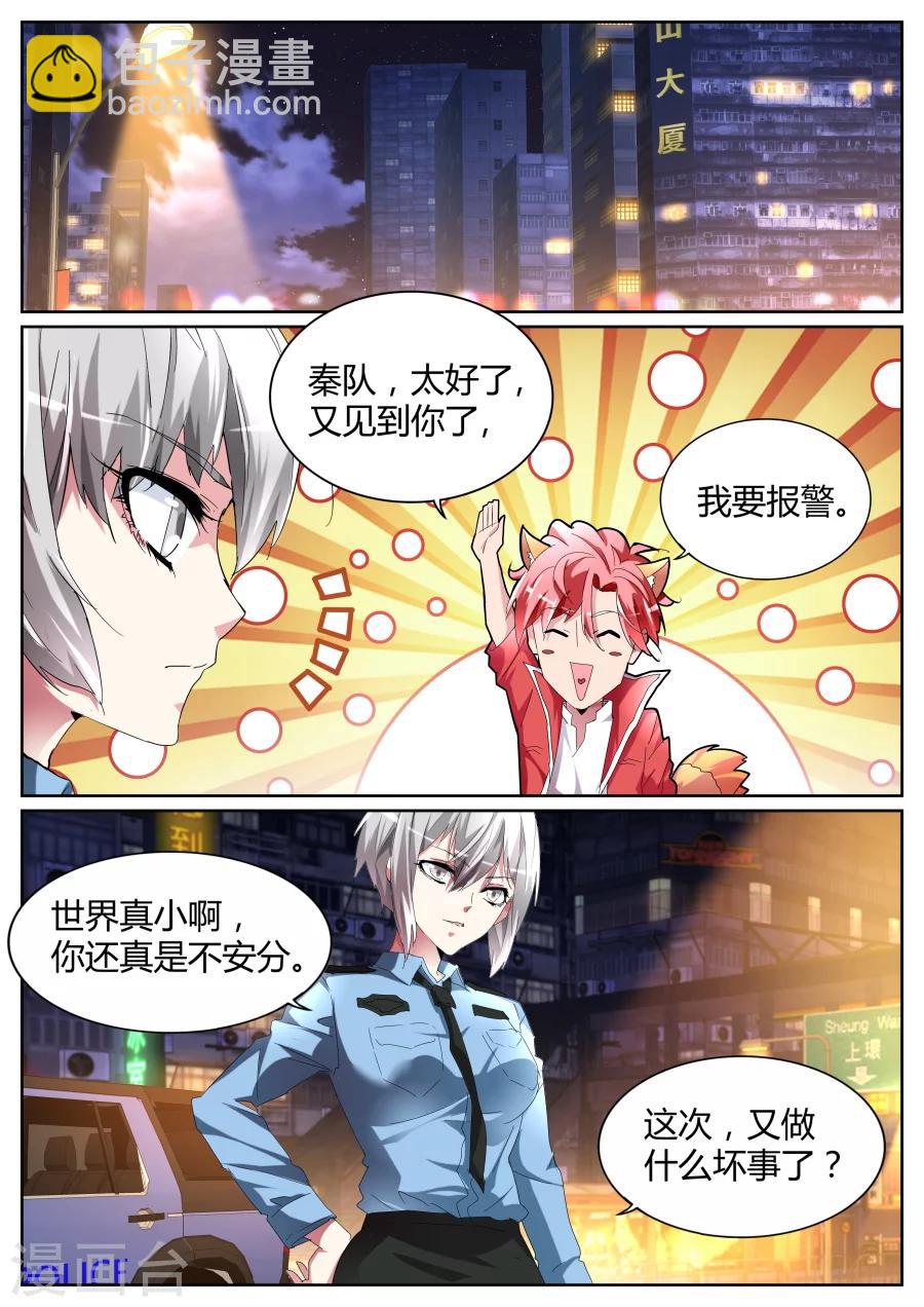 第75话 把钱都交出来吧1