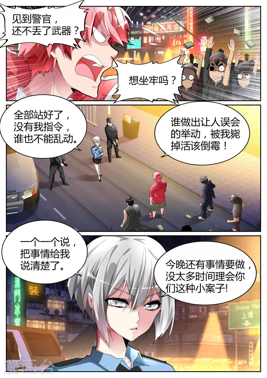 第75话 把钱都交出来吧2