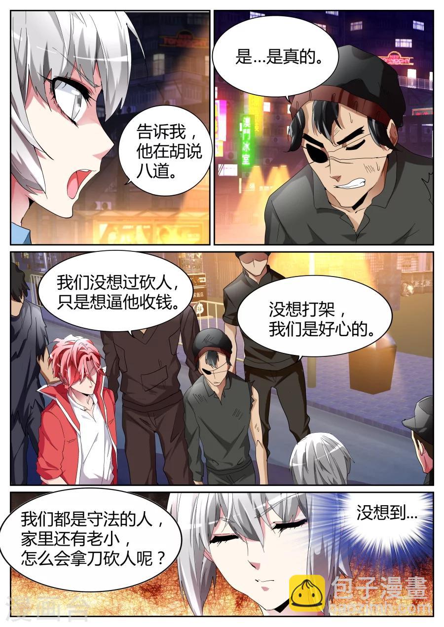 第75话 把钱都交出来吧7