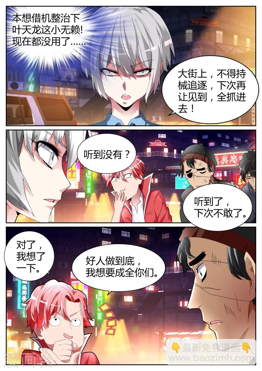 第75话 把钱都交出来吧8