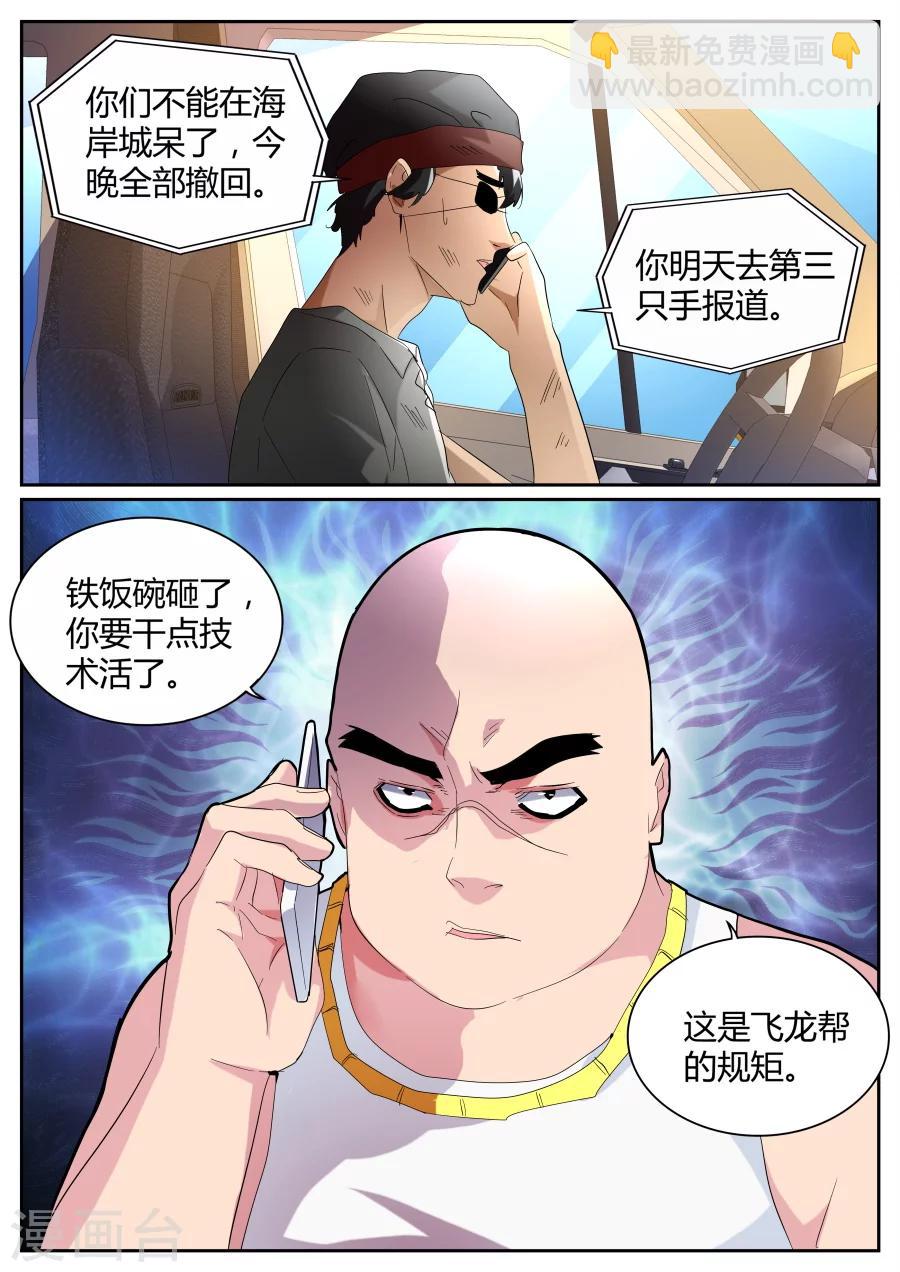 第77话 决策人10