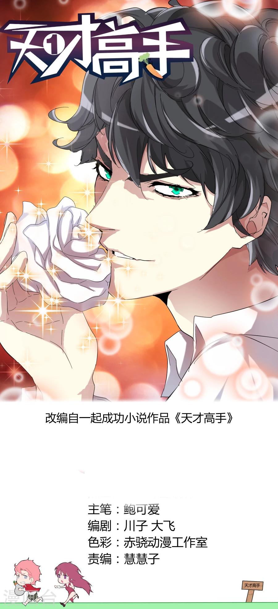 第78话 又见恐龙0