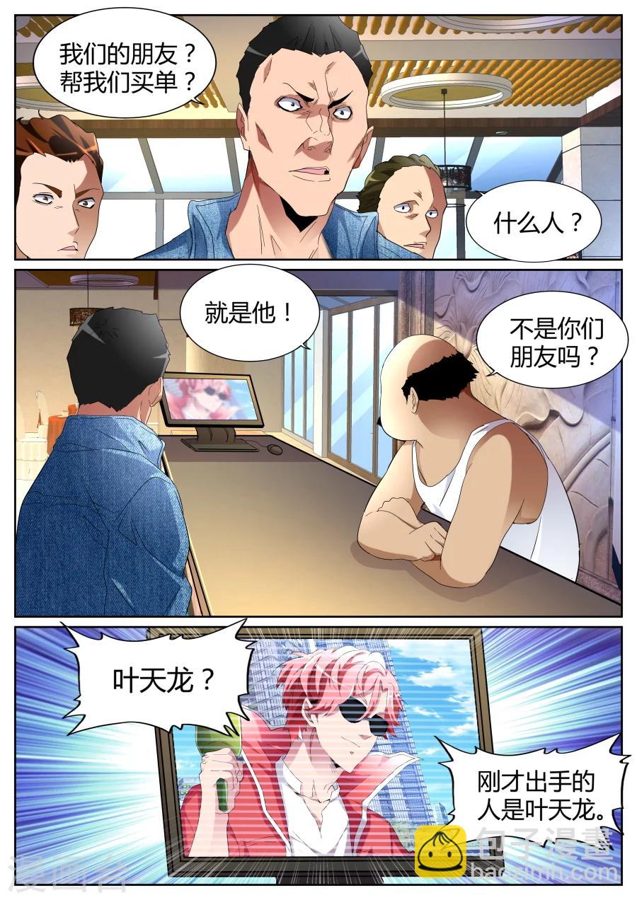 第78话 又见恐龙10