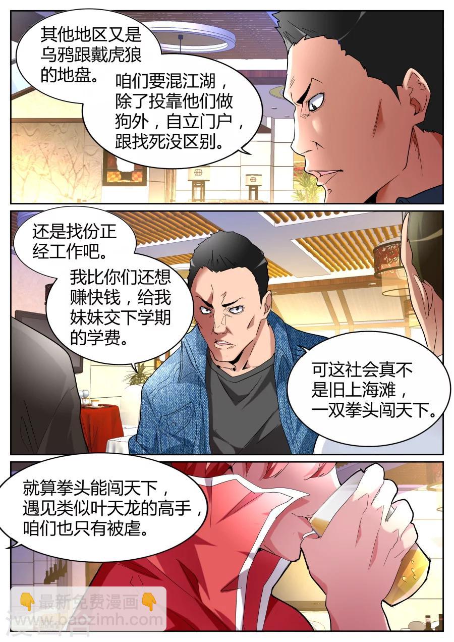 第78话 又见恐龙3
