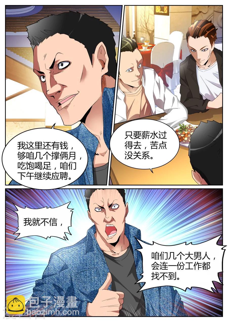 第78话 又见恐龙4