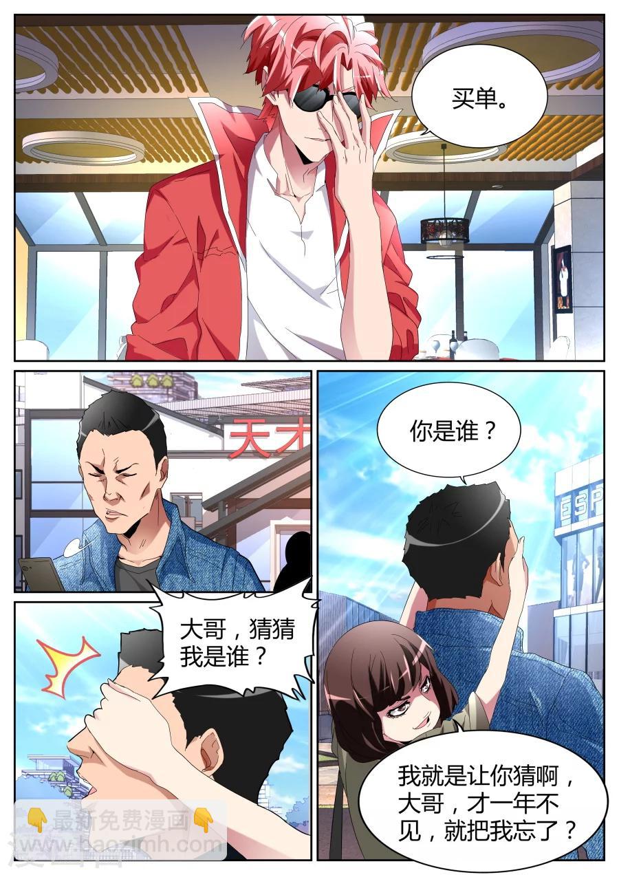 第78话 又见恐龙6