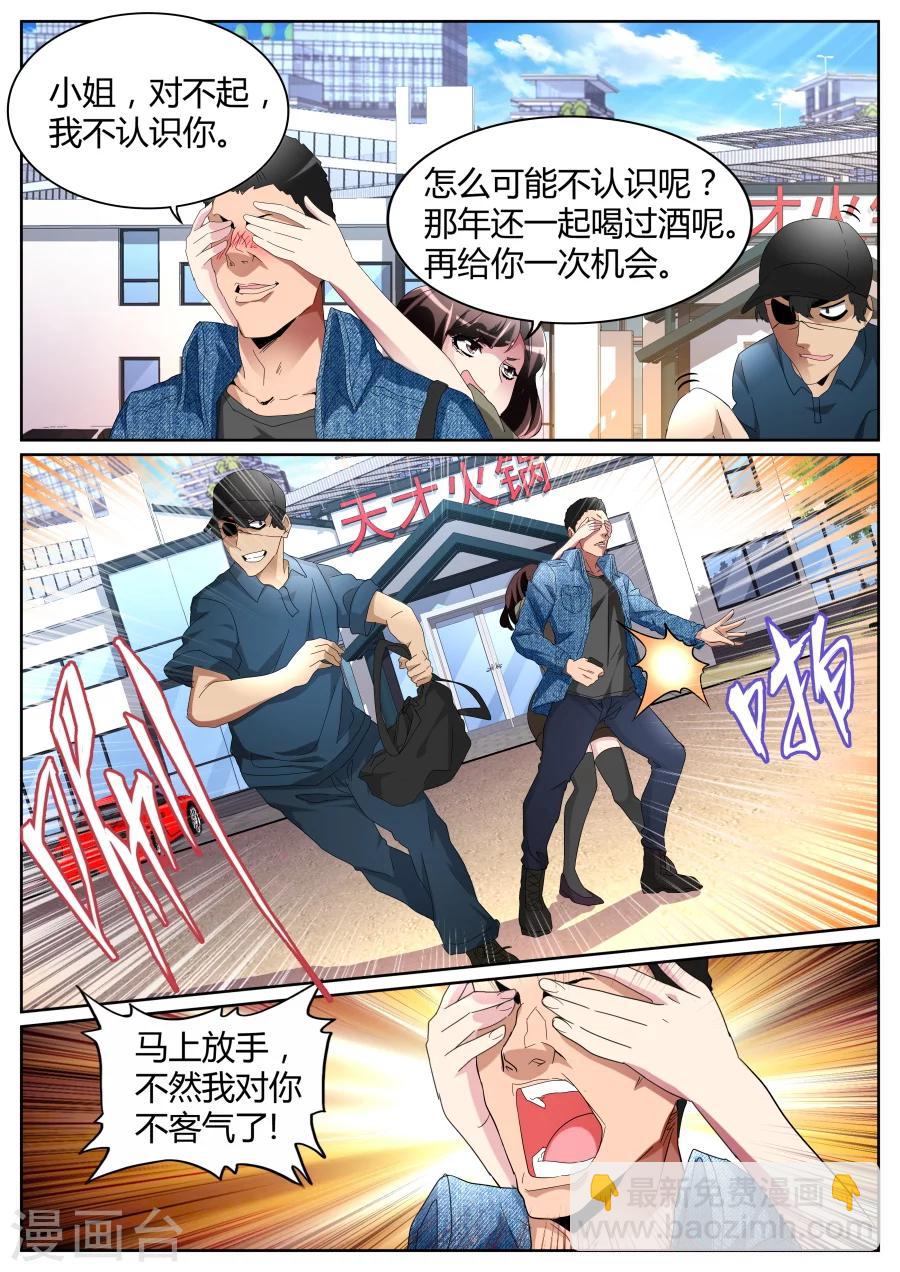 第78话 又见恐龙7
