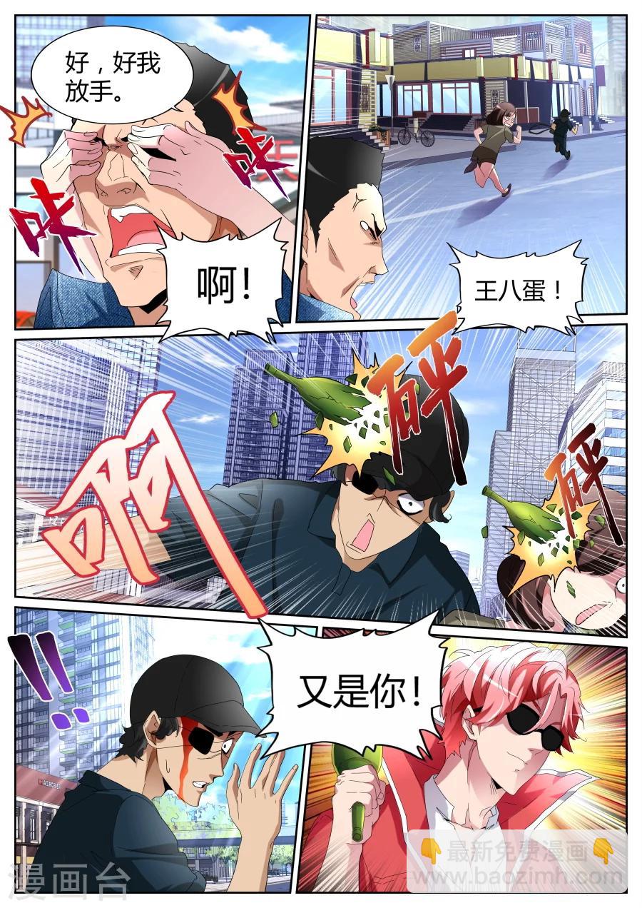 第78话 又见恐龙8