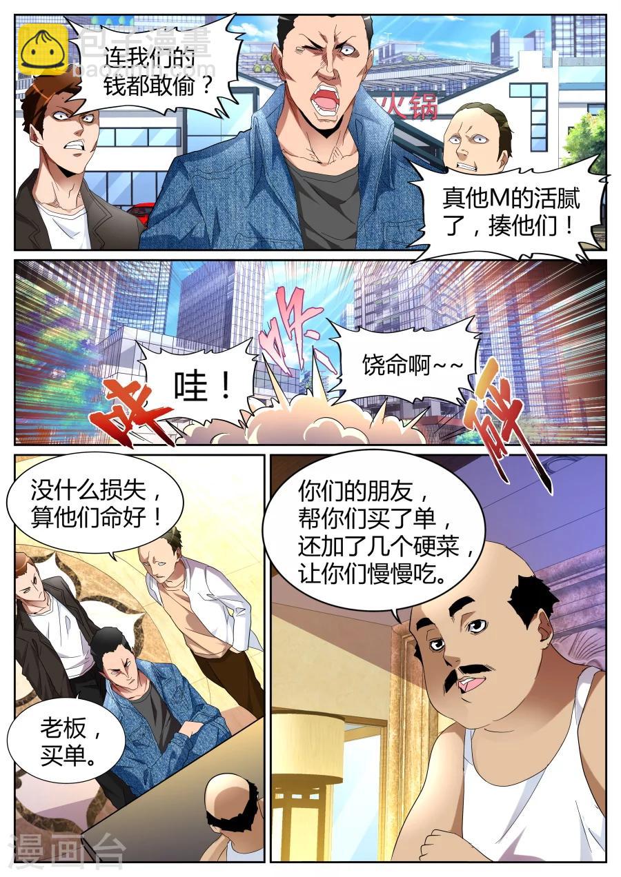 第78话 又见恐龙9