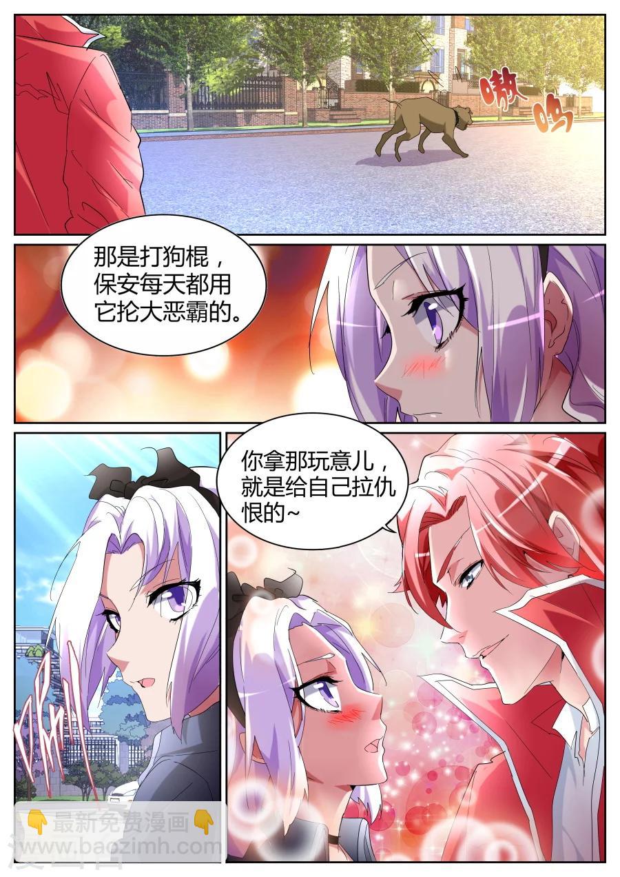 第80话 我是故意的10