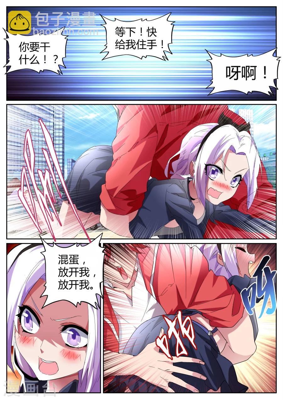第80话 我是故意的5