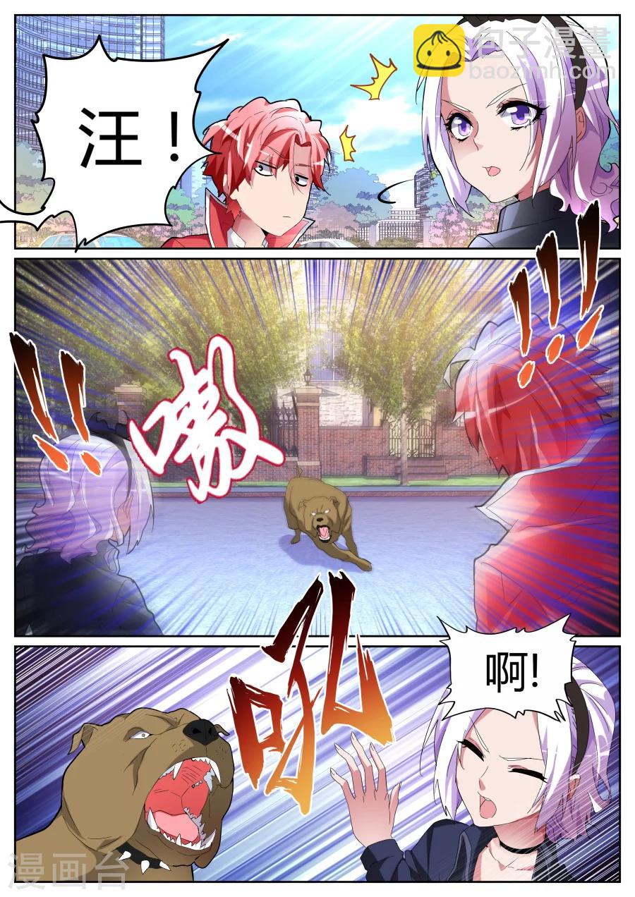 第80话 我是故意的8