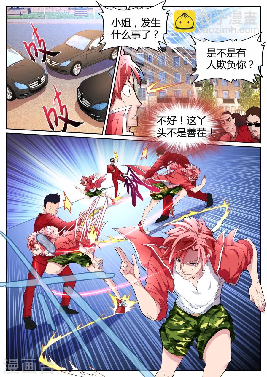 第81话 我要泡你！2