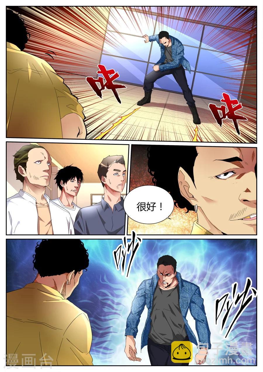 第83话 龙虎会9