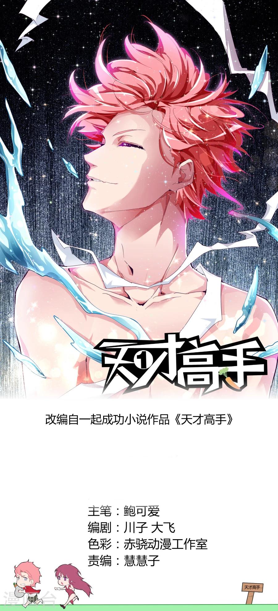 第84话 左青龙右白虎0