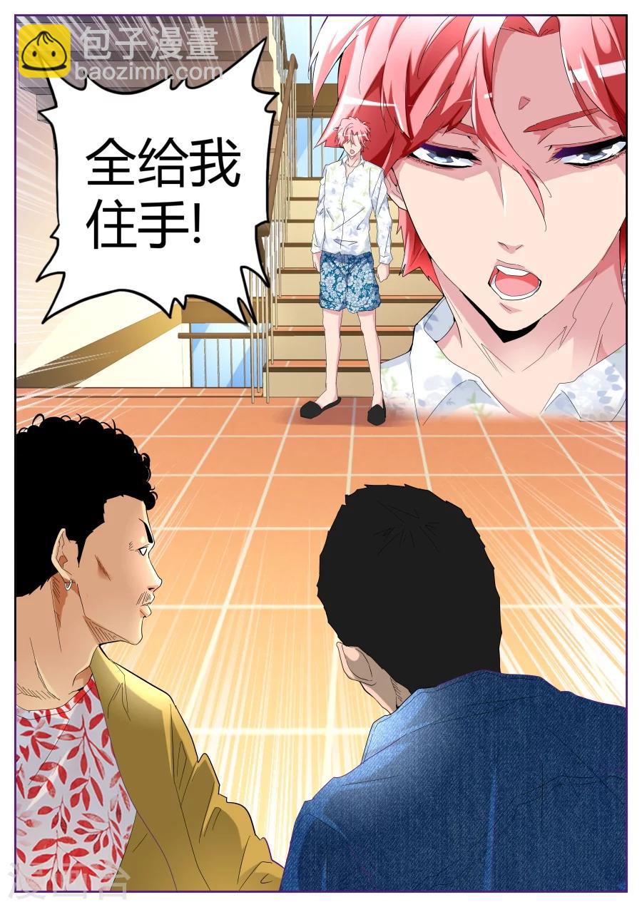 第84话 左青龙右白虎1