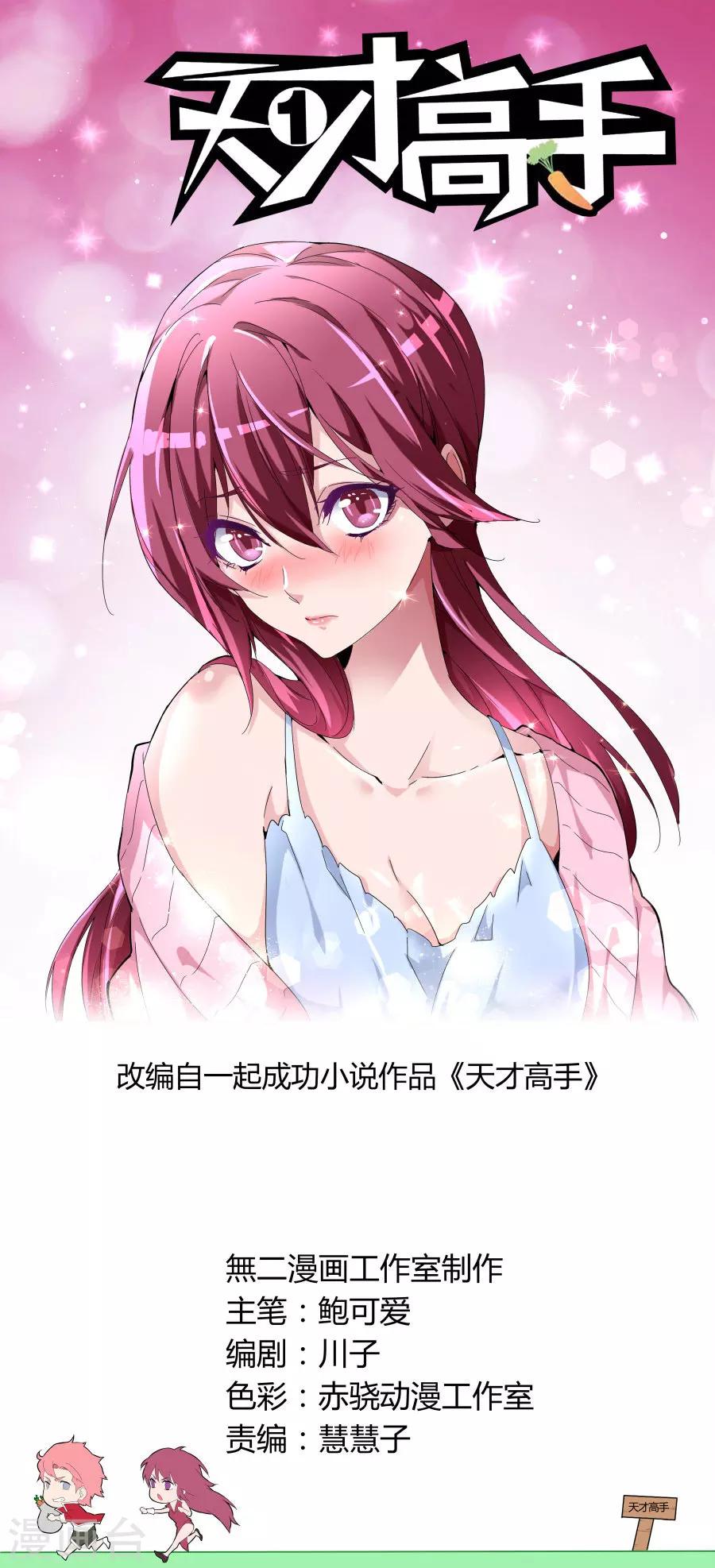 第87话 逆转0