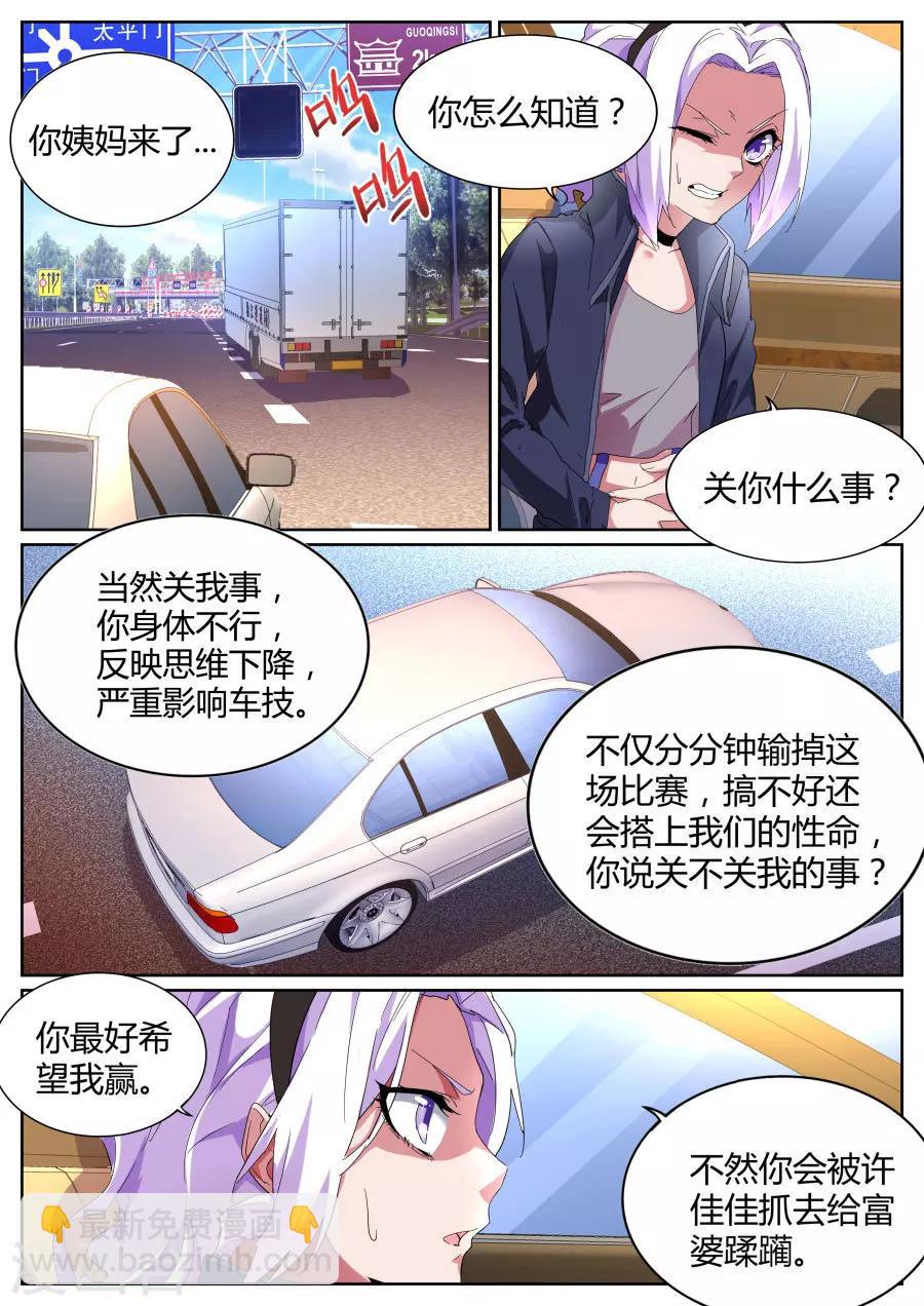 第87话 逆转1