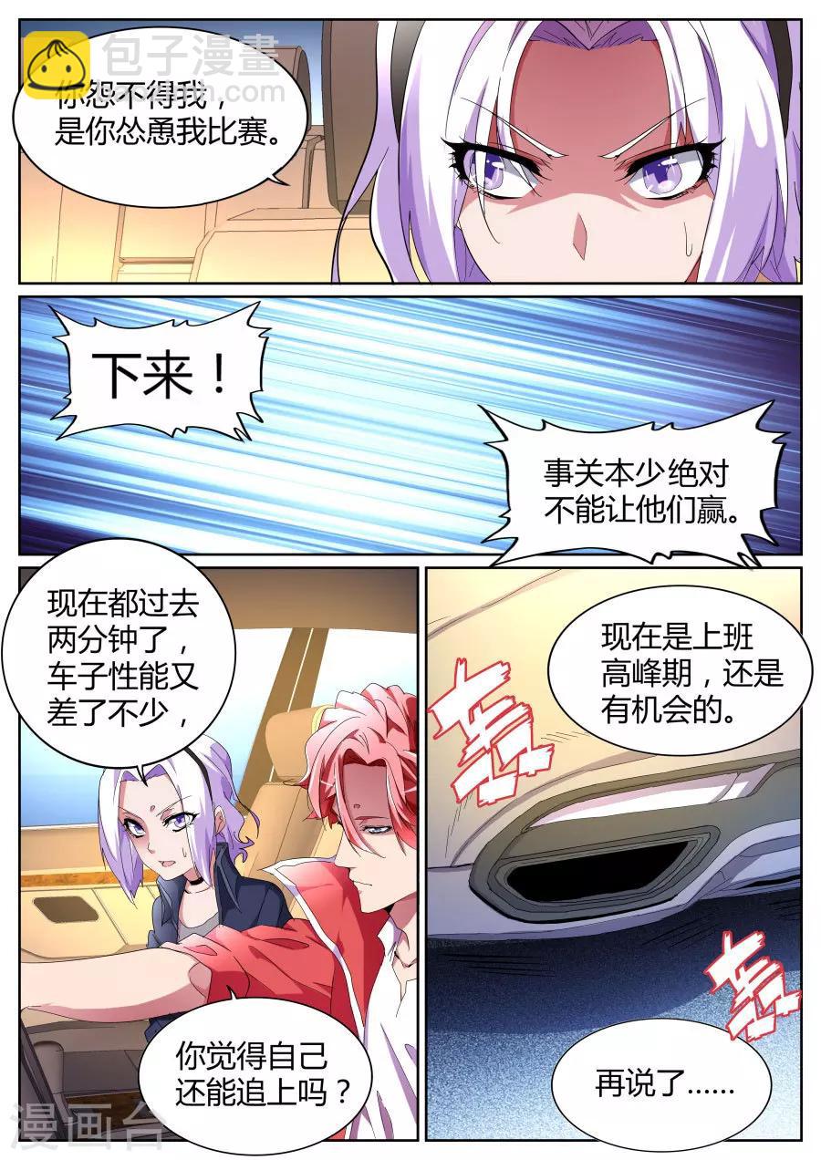 第87话 逆转2