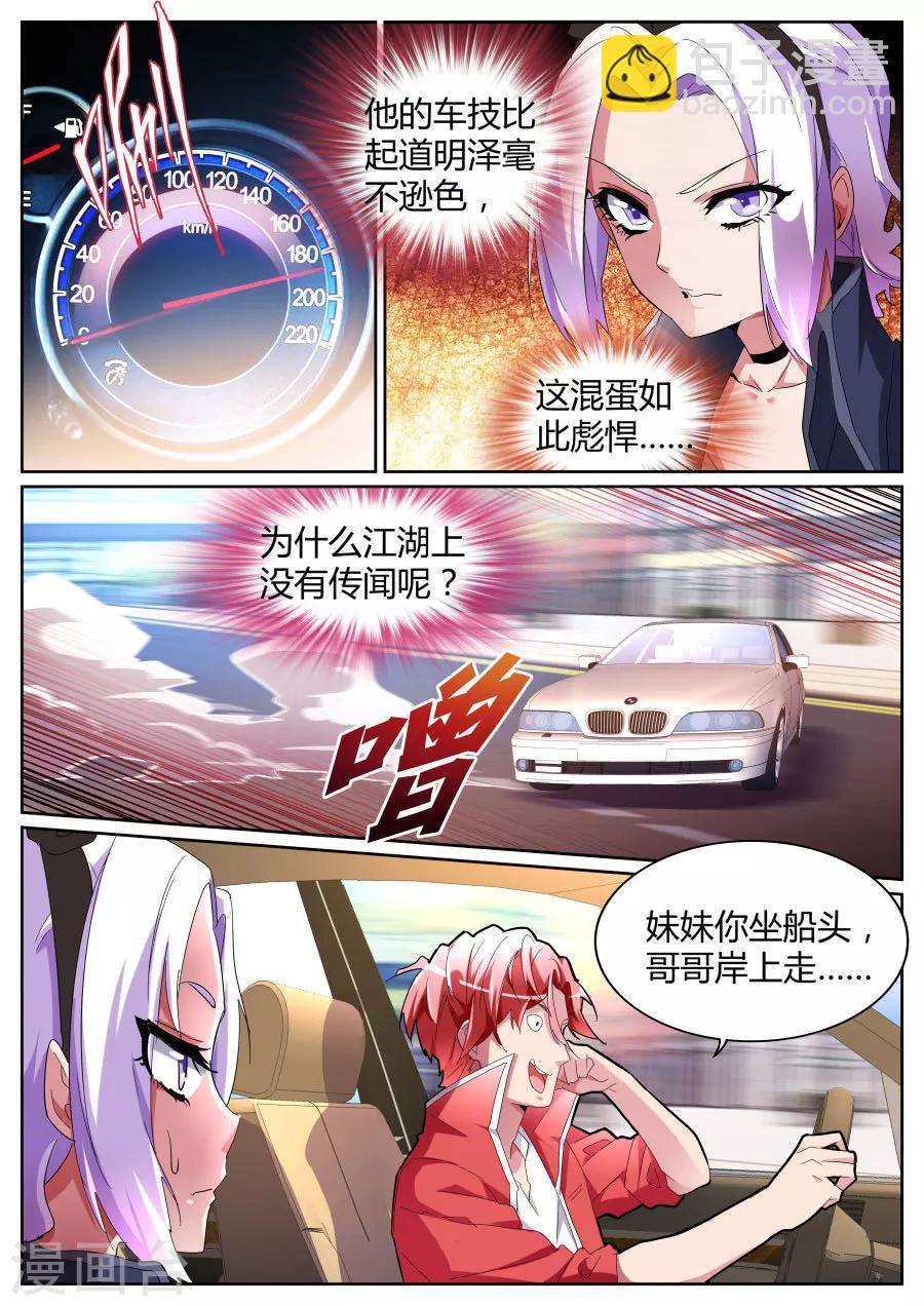 第87话 逆转4